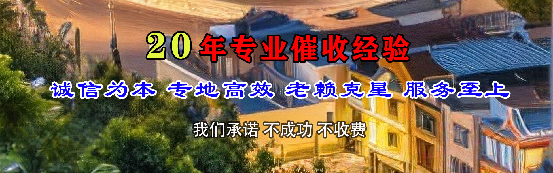 抚州收账公司